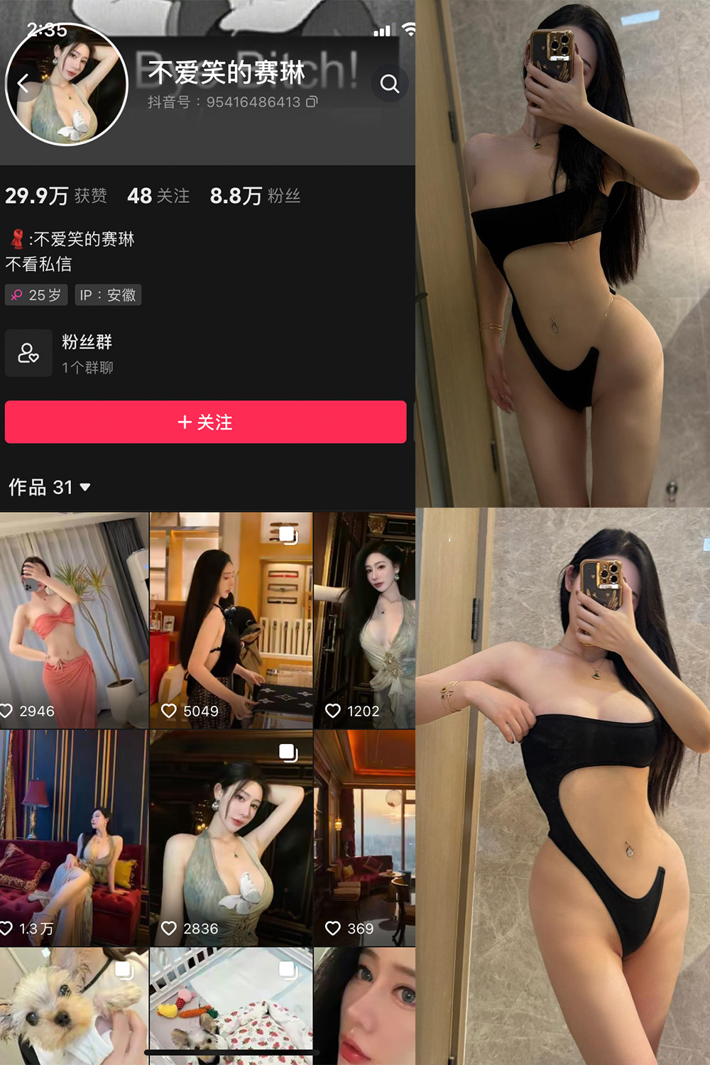 图片[1]-抖音 不爱笑的赛琳 微密圈  NO.014期  6P1V 最新至 2023.11.06-慕色阁