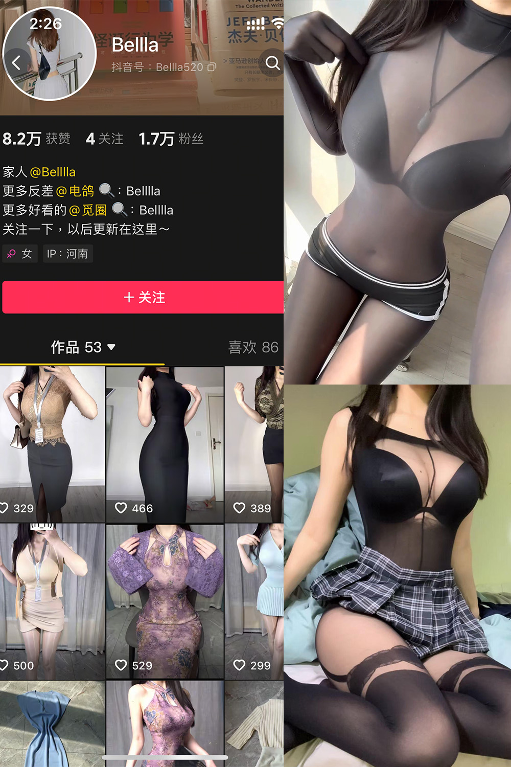 抖音 Bella 微密圈 NO.002期 【8P】最新至：2025.4.9-秀人网