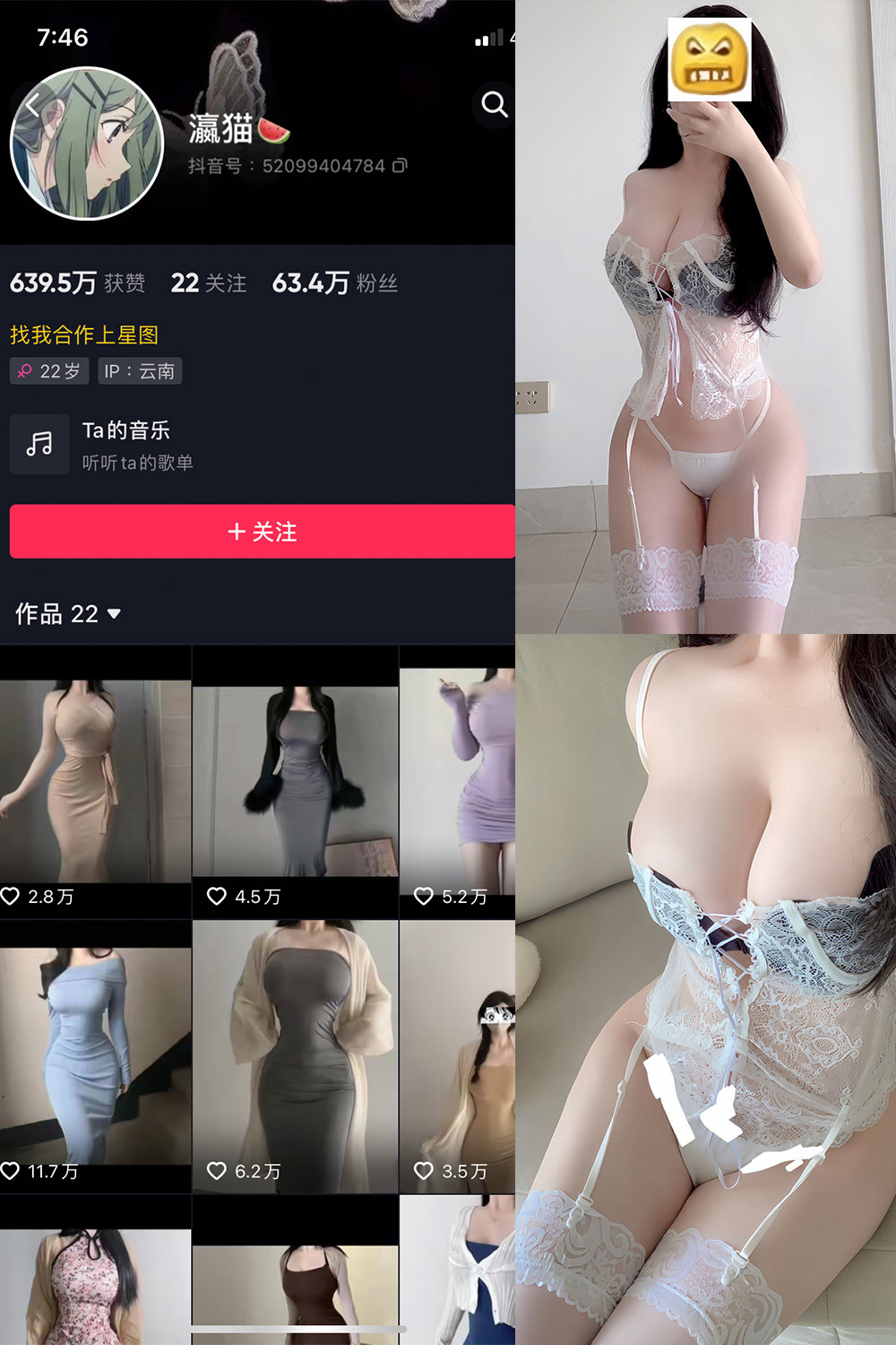 图片[1]-抖音 瀛猫 微密圈  NO.058期  32P3V 最新至 2024.11.11-慕色阁
