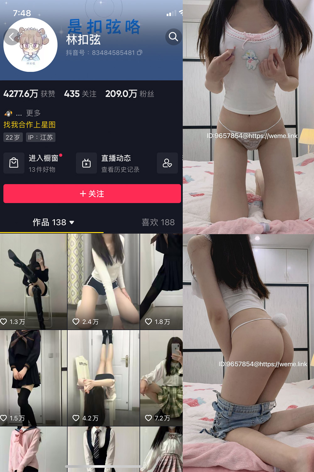 图片[1]-抖音 林扣弦 微密圈 NO.070期  25P 最新至 2024.9.25-慕色阁