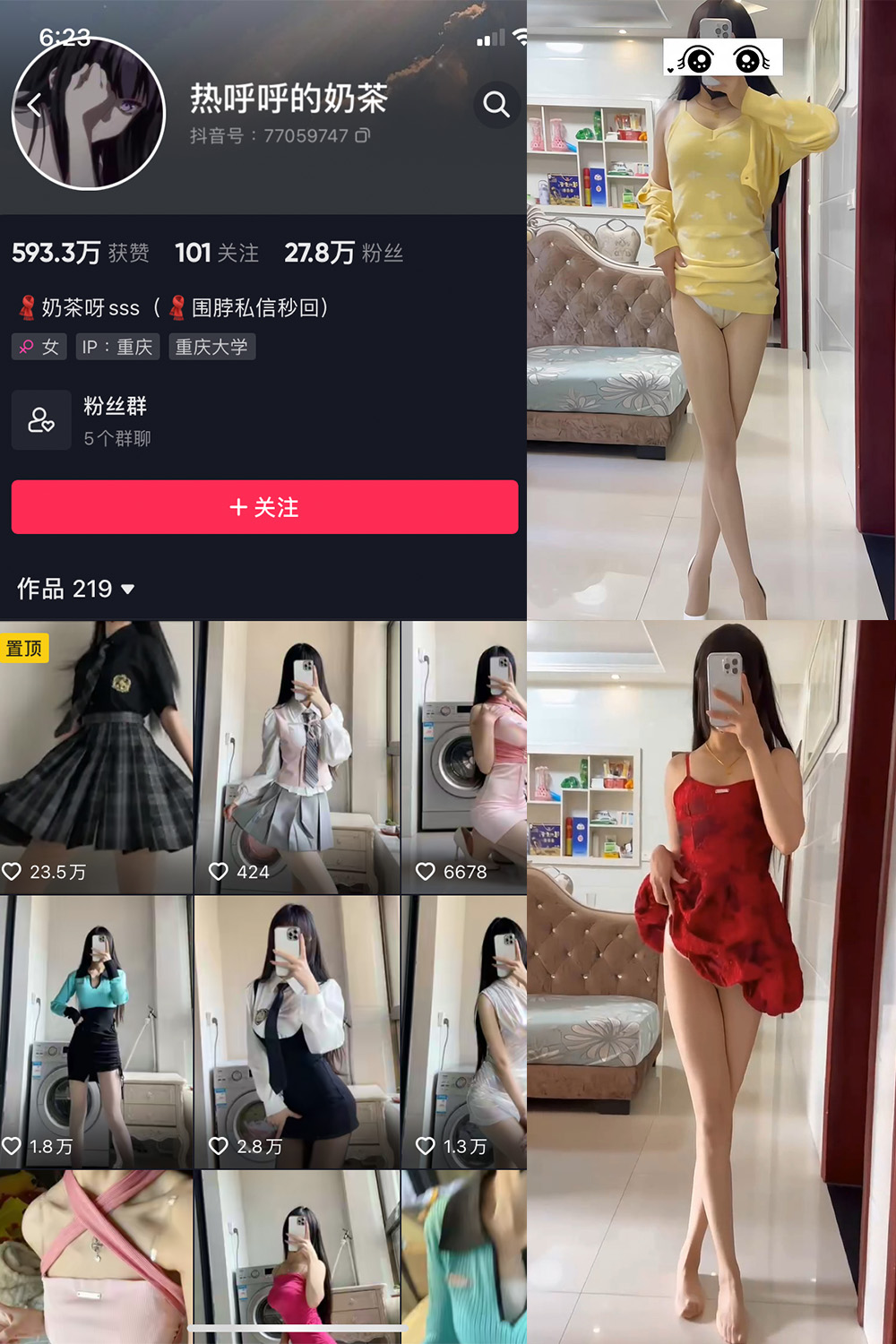 图片[1]-抖音 热乎乎的奶茶 微密圈 NO.01 041期 最新至 2023.10.10-慕色阁