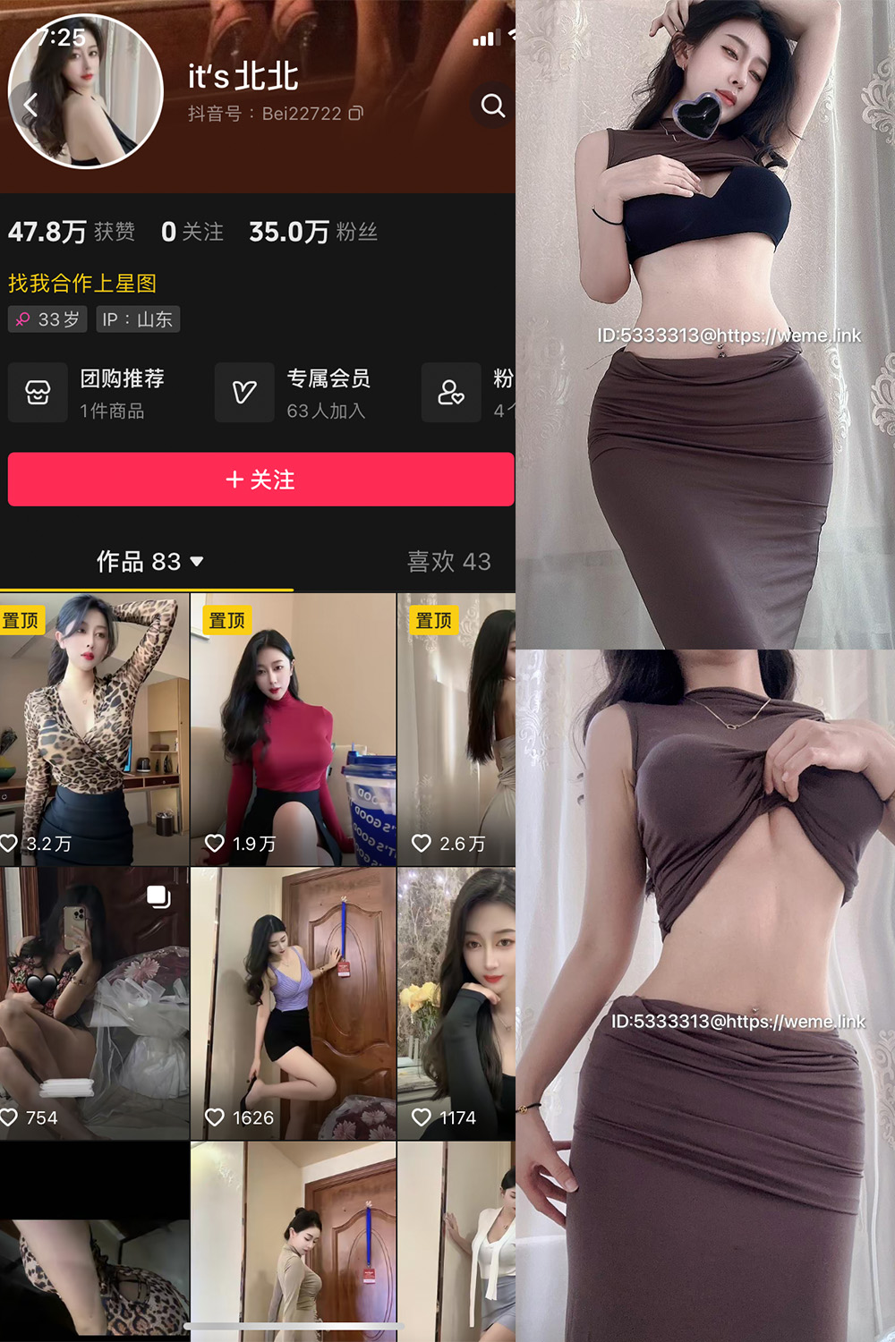 图片[1]-抖音 its北北 微密圈  NO.005期  76P-慕色阁