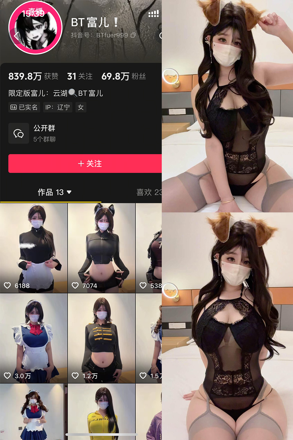 图片[1]-抖音 BT富儿 岛遇 NO.002期  26P10V 最新至 2025.11.25-慕色阁
