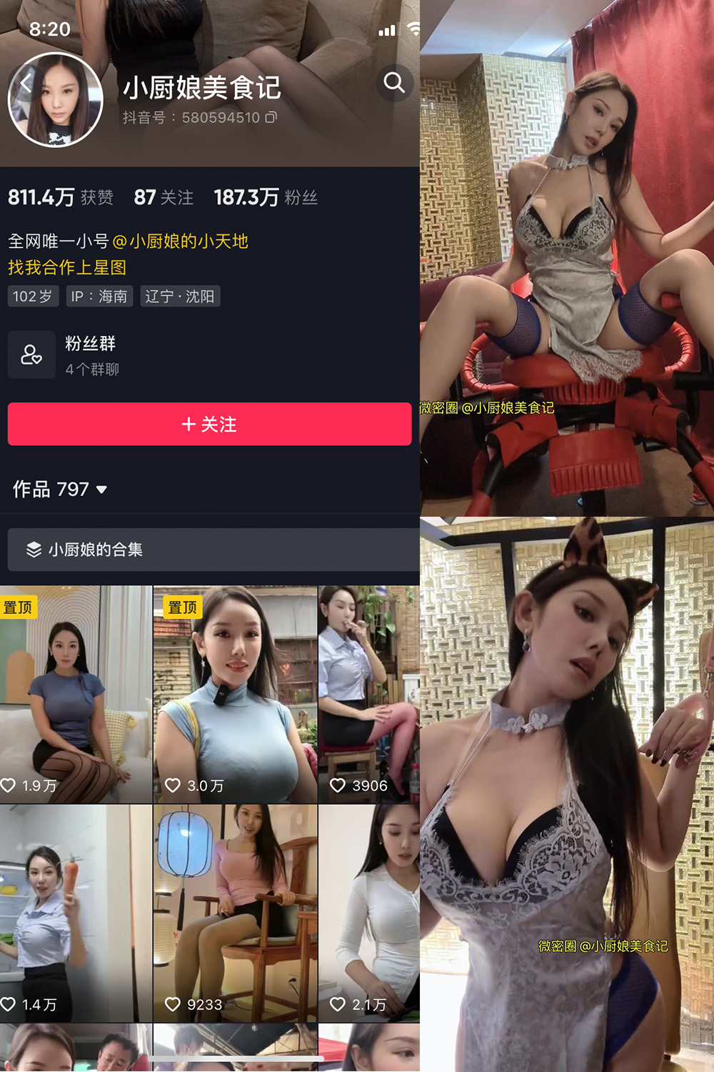 图片[1]-抖音 小厨娘美食记 微密圈  NO.018期  11P 最新至 2023.8.17-慕色阁