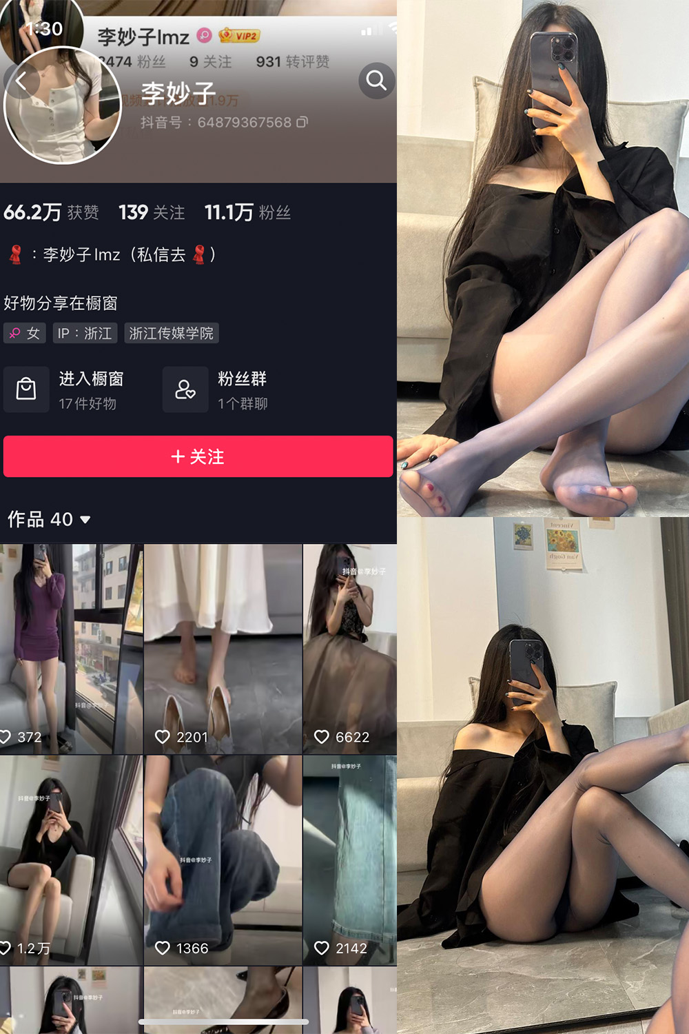 图片[1]-抖音 李妙子 微密圈  NO.015期  9P2V-慕色阁