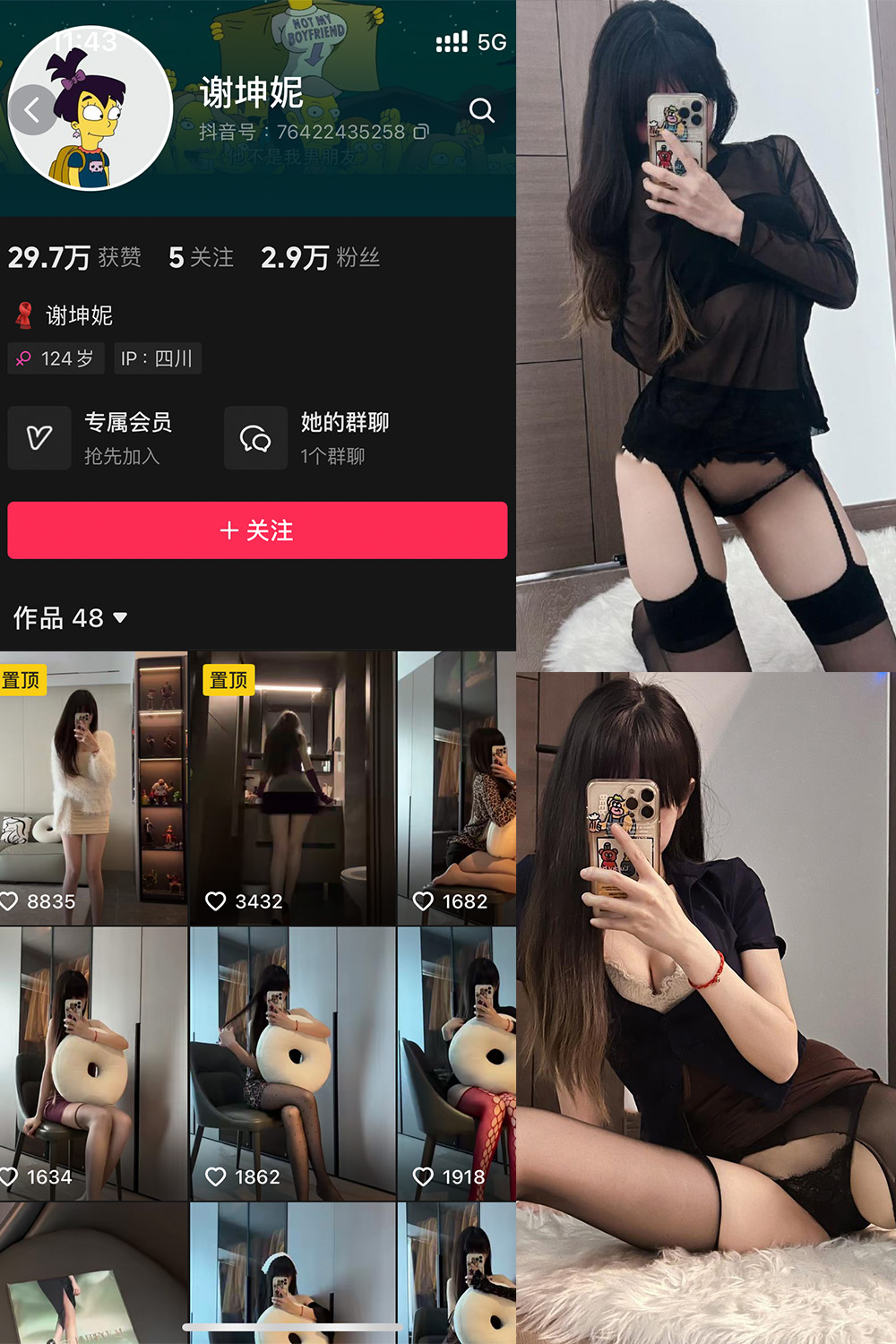 图片[1]-抖音 谢坤妮 微密圈  NO.004期  38P20V-慕色阁