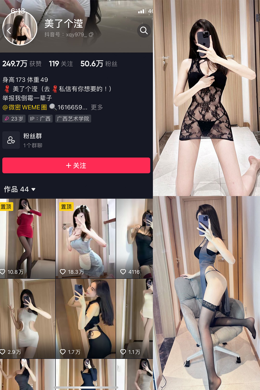 图片[1]-抖音 美了个滢 微密圈  NO.001期  52P-慕色阁