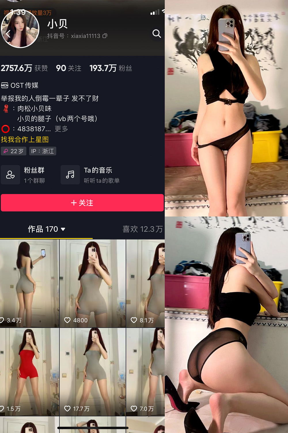 图片[1]-抖音 小贝 VIP 微密圈  NO.003期  32P-慕色阁