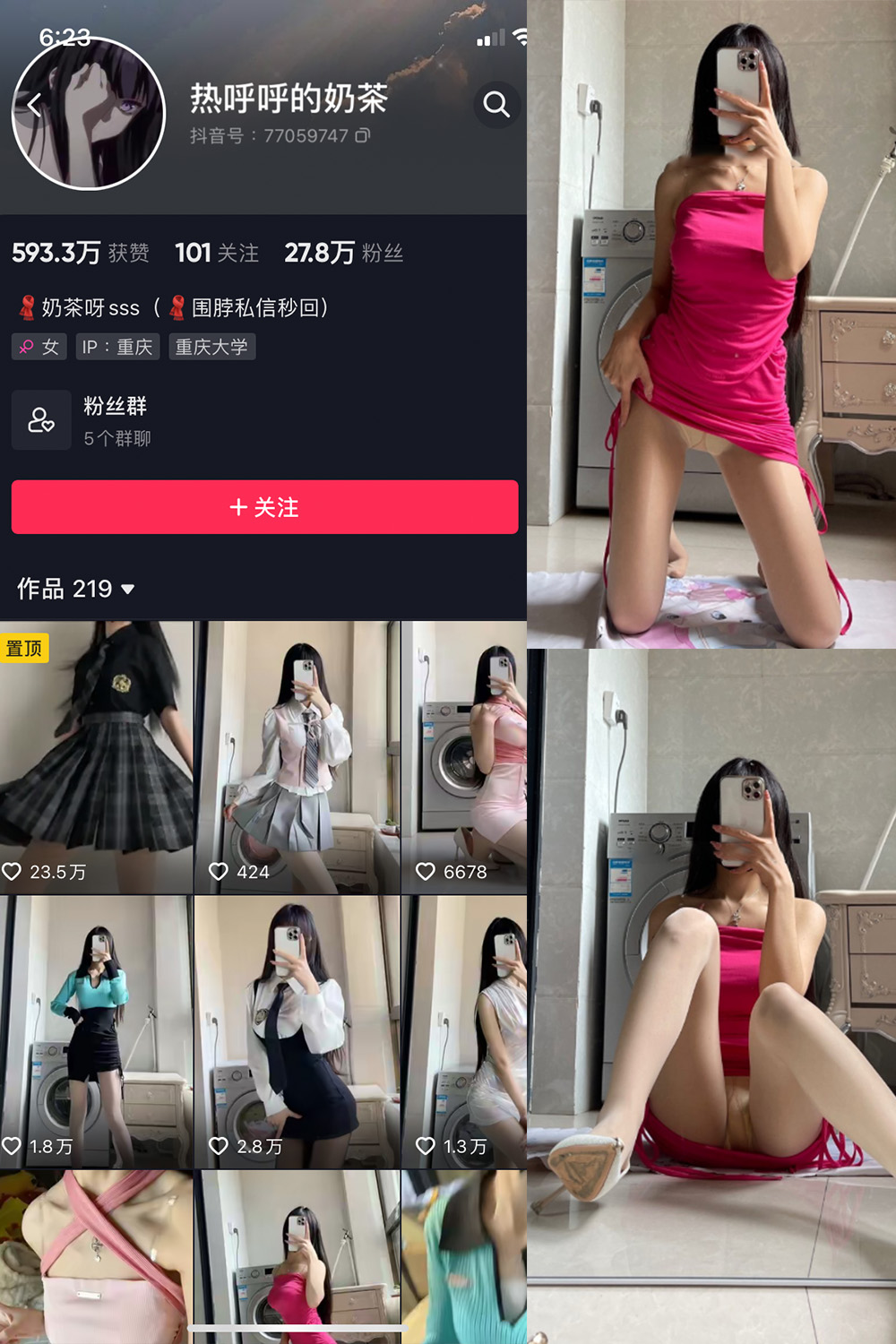 图片[1]-抖音 热乎乎的奶茶 微密圈  NO.014期  10P-慕色阁