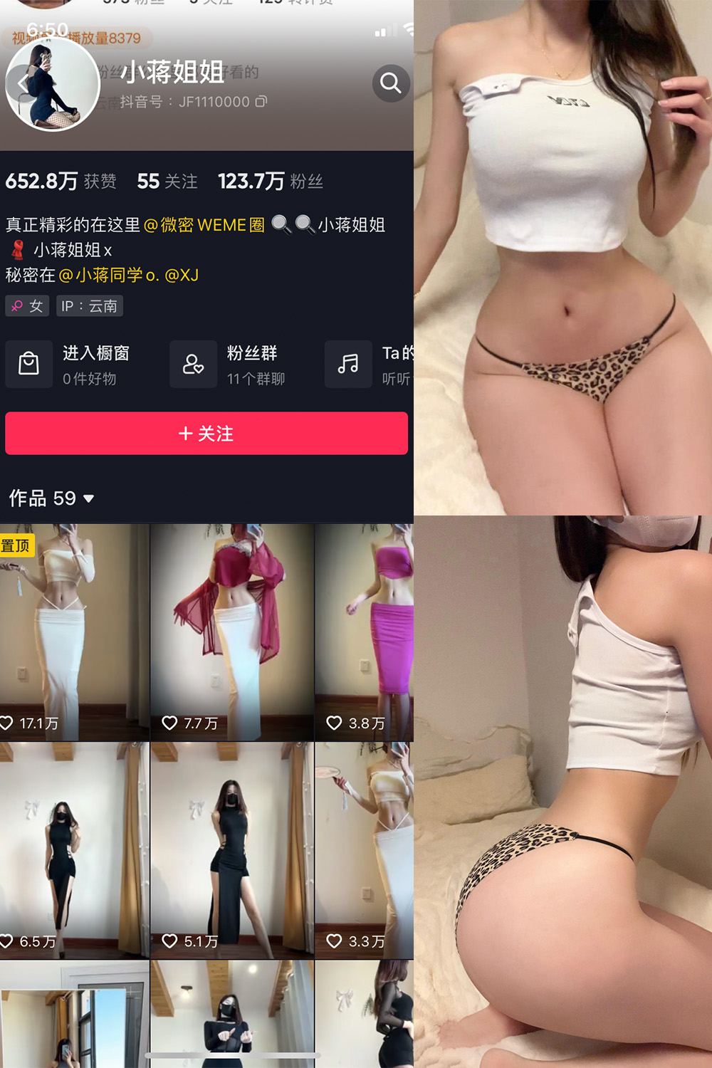图片[1]-抖音 小蒋姐姐 微密圈  NO.050期  15P-慕色阁