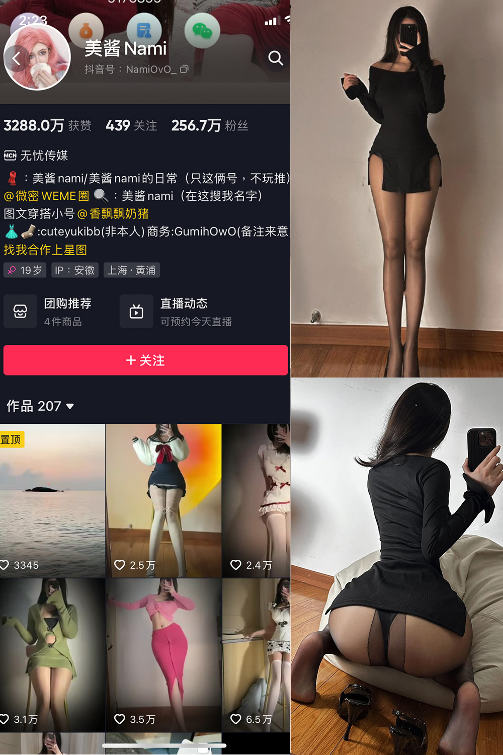 图片[1]-抖音 美酱Nami 微密圈  NO.029期  42P 最新至-慕色阁