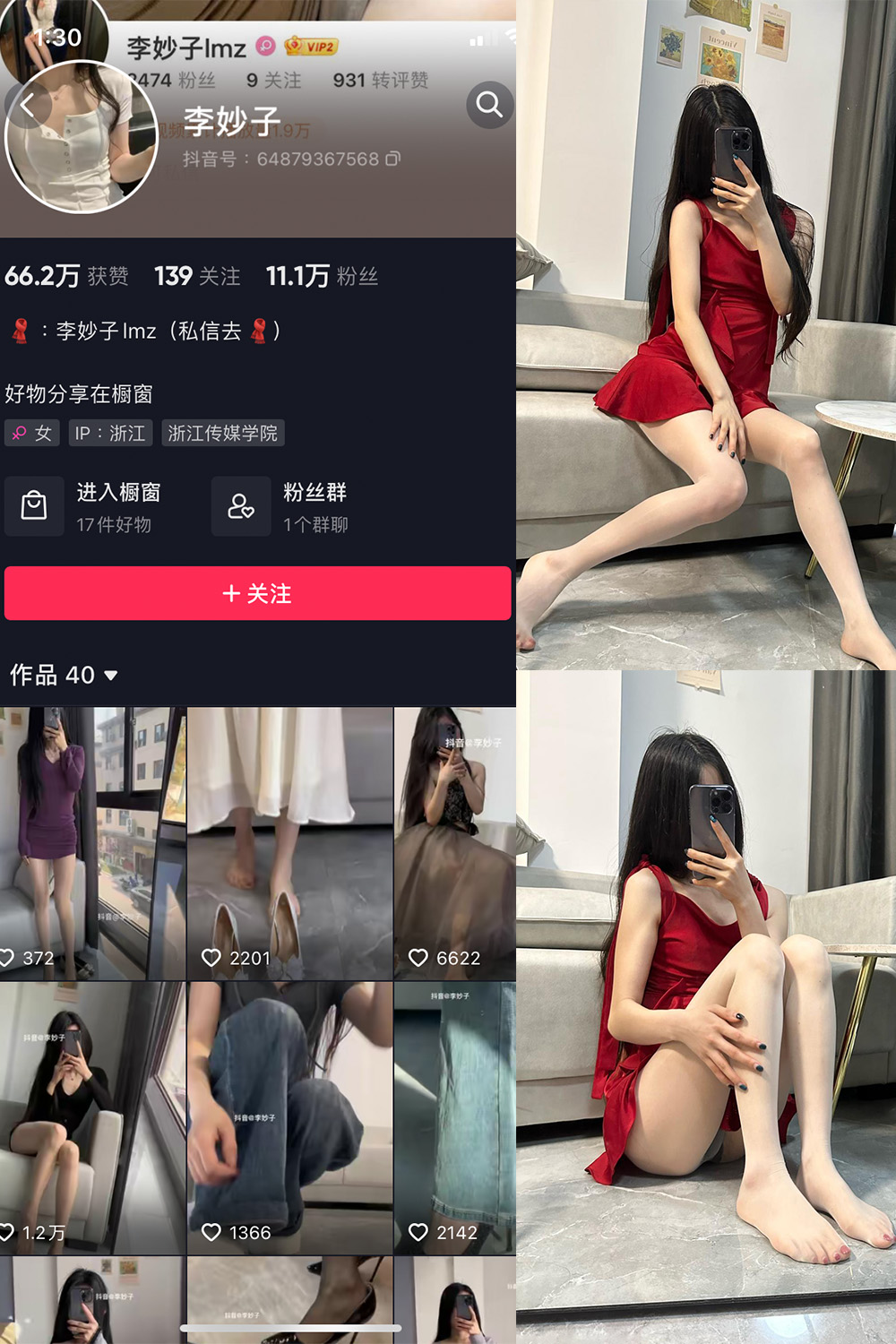 图片[1]-抖音 李妙子 微密圈 NO.024期  14P1V 最新至 2023.6.8-慕色阁