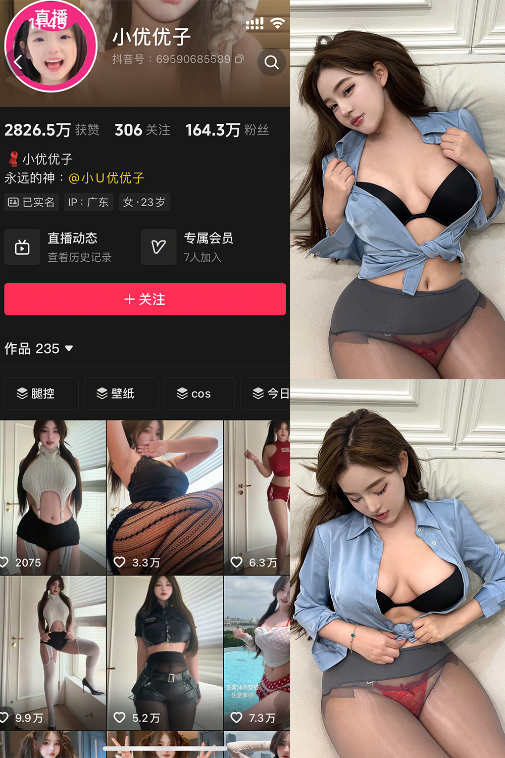 图片[1]-抖音 小U优优子 秘语空间 NO.008期  40P3V-慕色阁