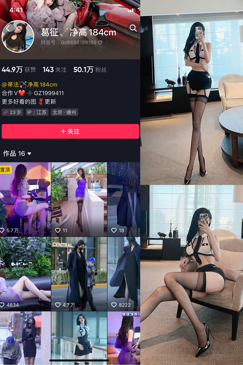 图片[1]-抖音 葛征 微密圈  NO.024期  18P1V-慕色阁