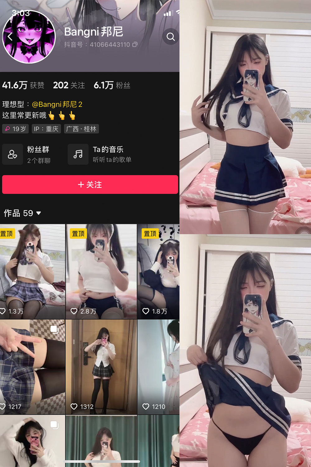 图片[1]-抖音 Bangni邦尼 微密圈 视频 NO.001期  43V-慕色阁