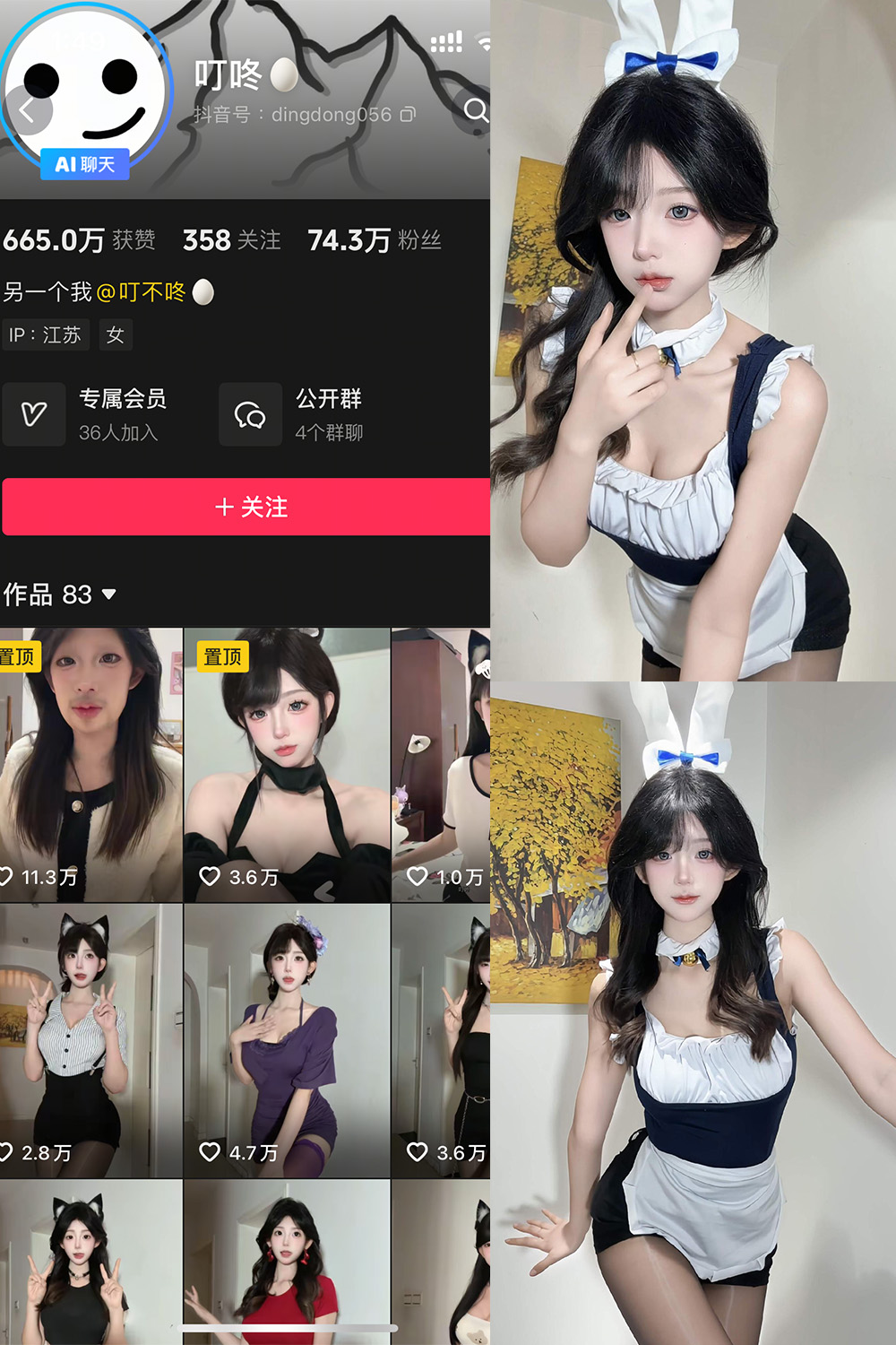 图片[1]-抖音 叮咚 岛遇 NO.001期  20P15V 最新至 2025.7.13-慕色阁