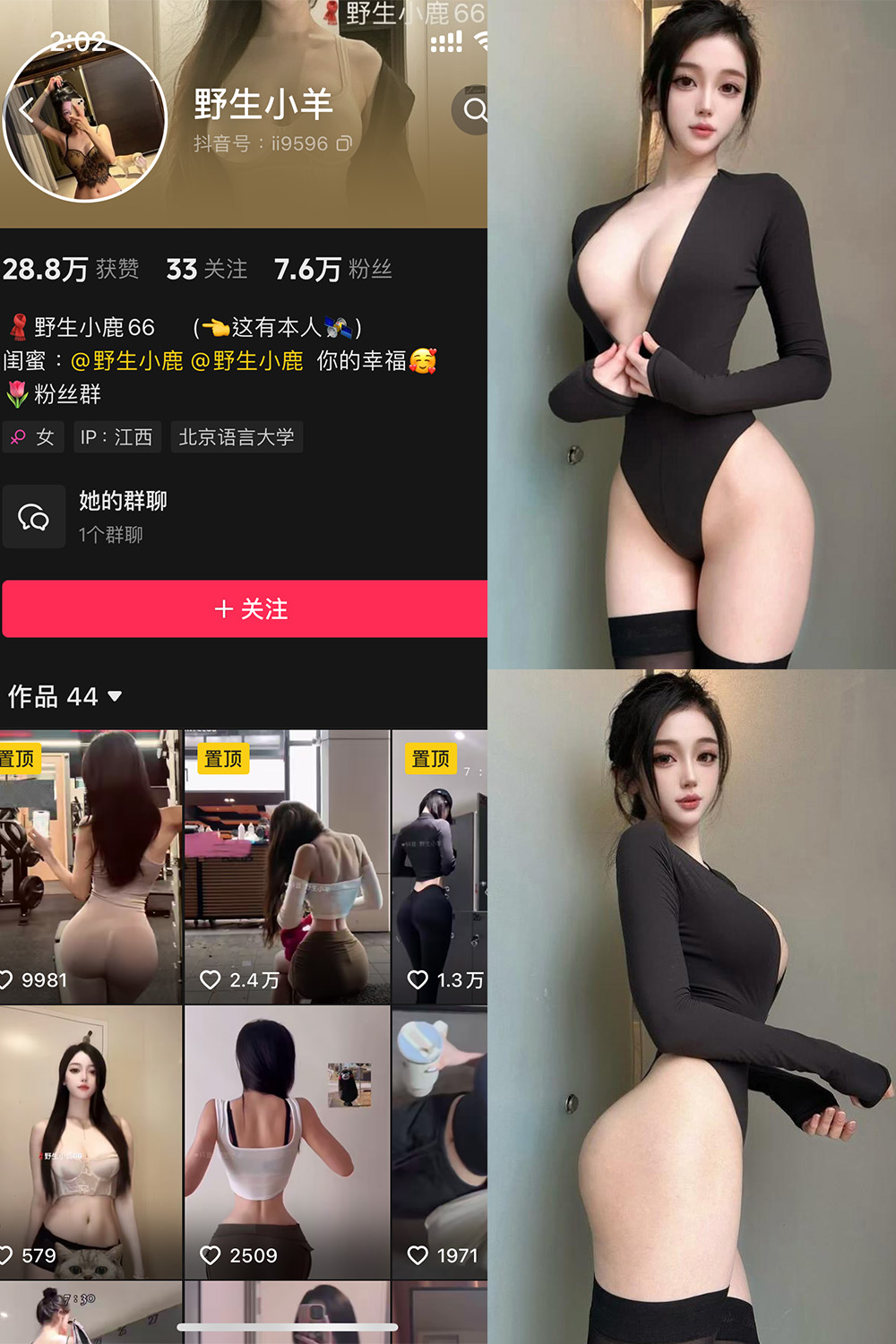 抖音 野生小羊 铁粉空间 NO.001期  35P12V-慕色阁