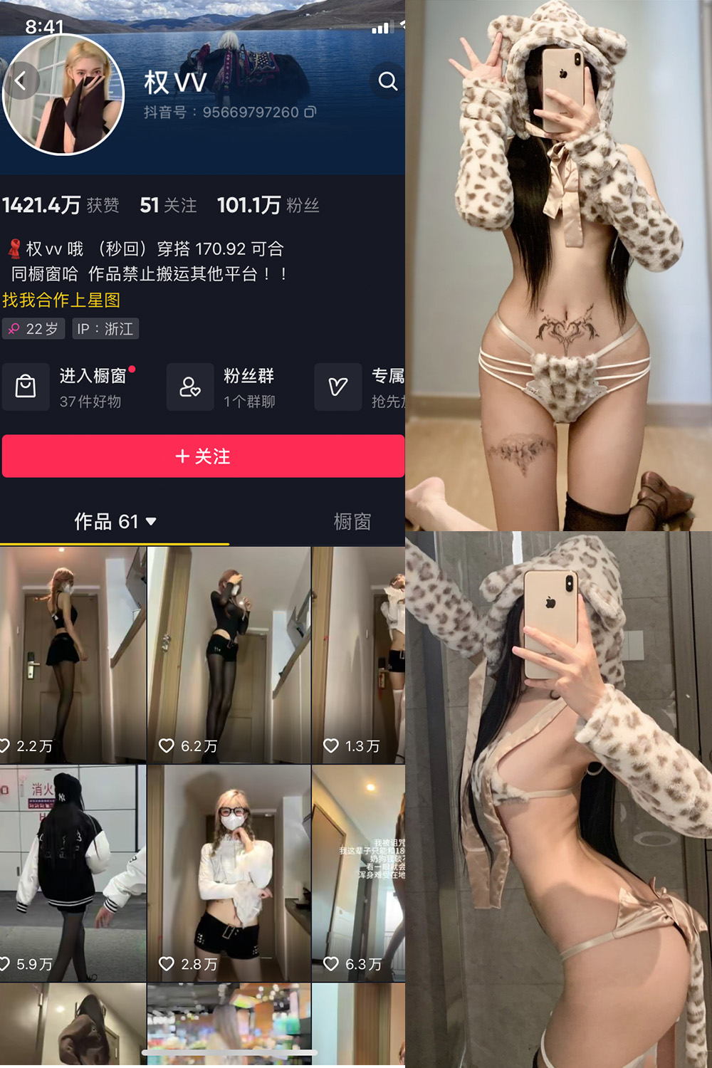 图片[1]-抖音 权vvv 微密圈  NO.029期  19P 最新至 2024.8.12-慕色阁