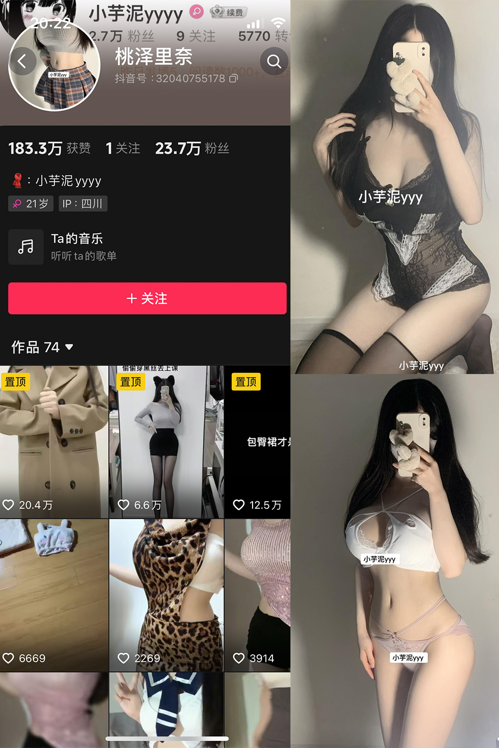 图片[1]-抖音 小芋泥 微密圈  NO.003期  45P-慕色阁