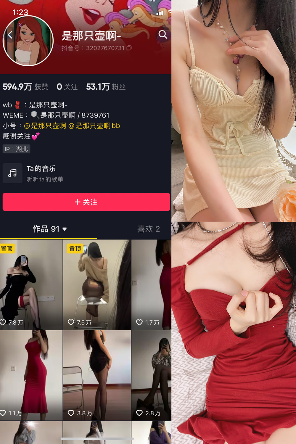图片[1]-抖音 是那只壶啊 微密圈  NO.013期  97P4V-慕色阁