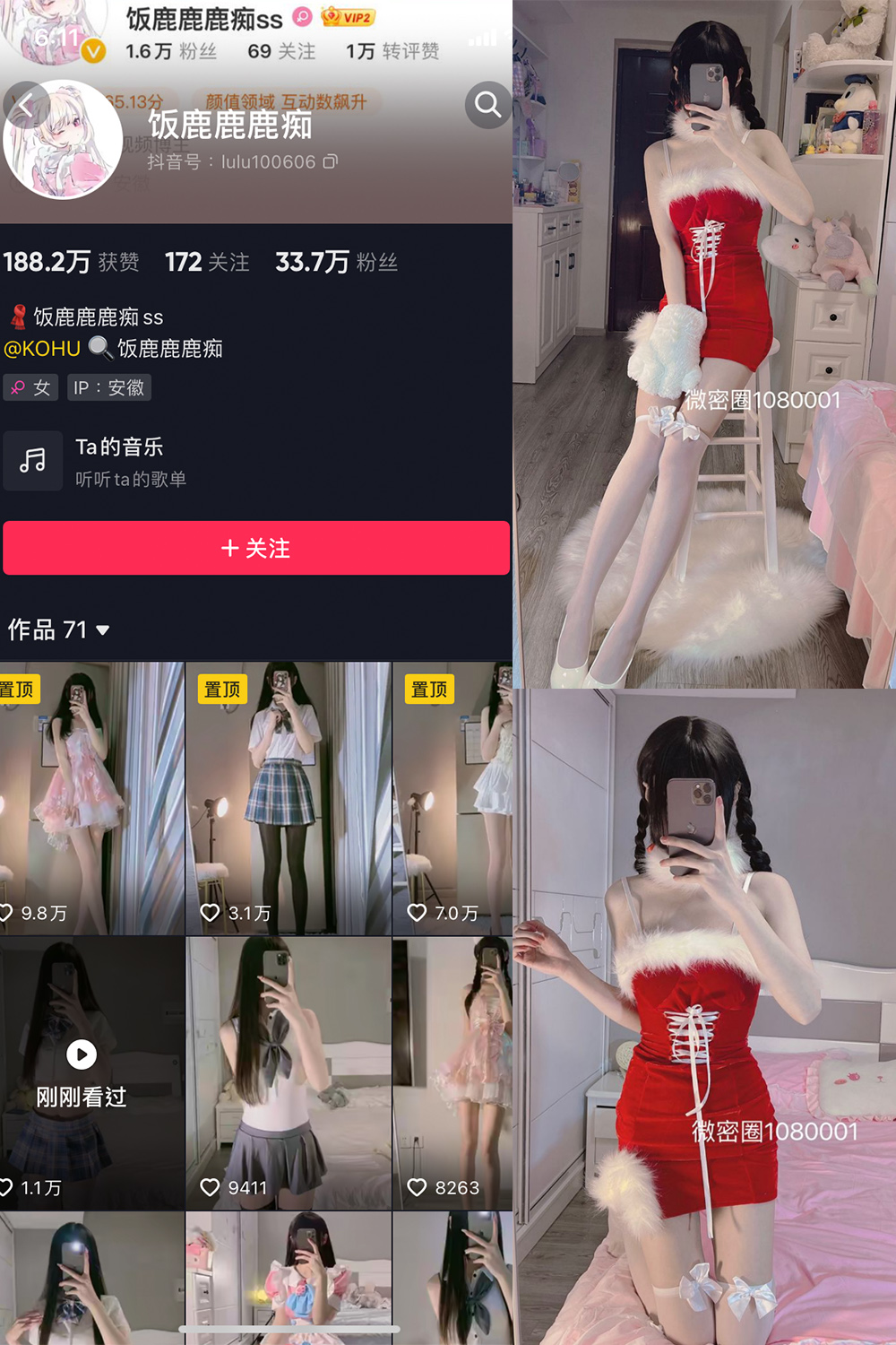 图片[1]-抖音 饭鹿鹿痴 微密圈  NO.002期  61P-慕色阁