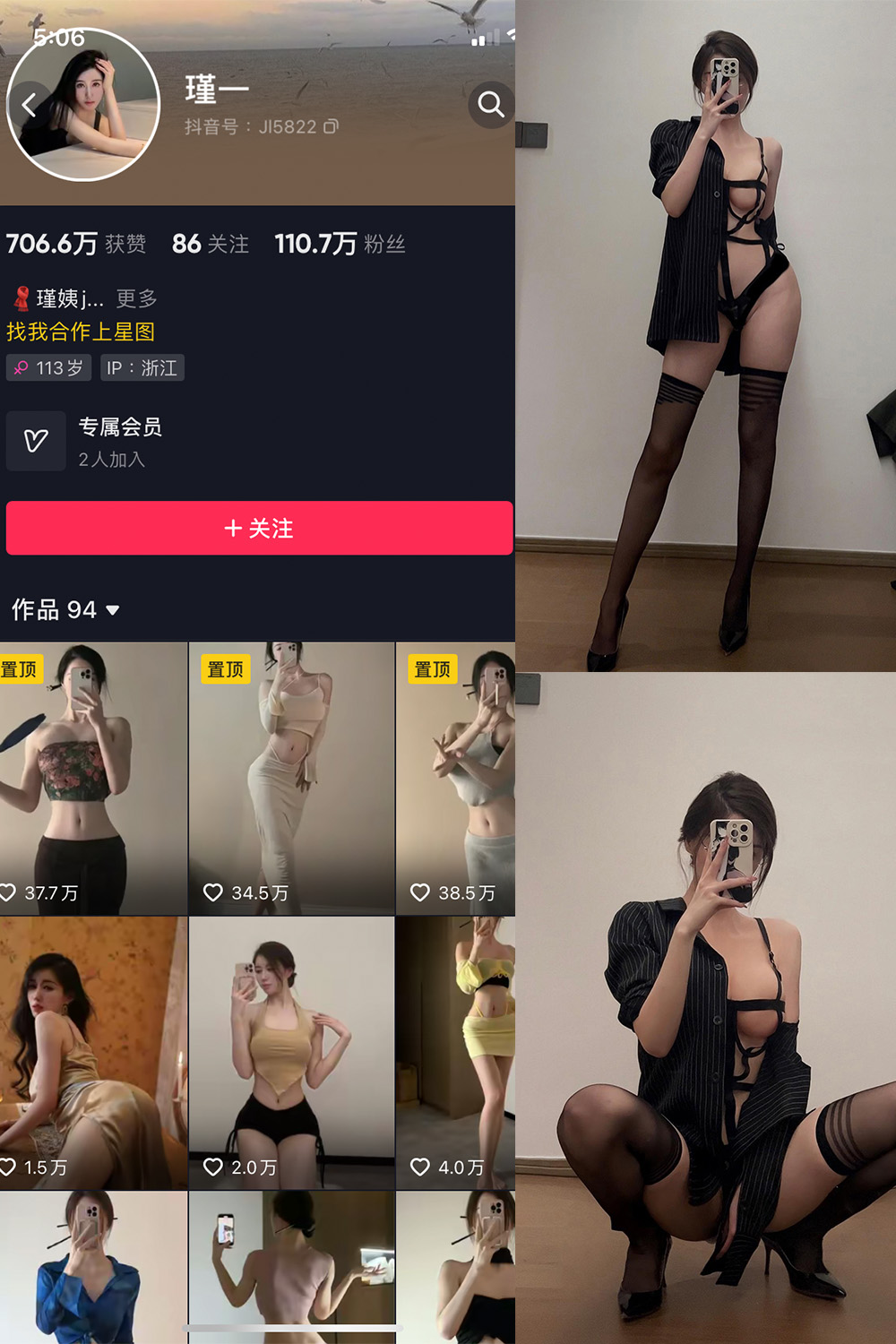 图片[1]-抖音 谨一 微密圈  NO.012期  7P1V 最新至 2023.6.5-慕色阁