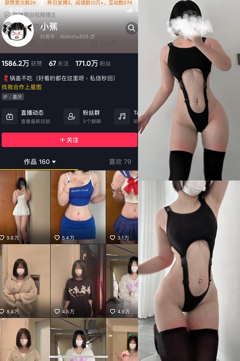 图片[1]-抖音 小蕉 微密圈  NO.030期  18P 最新至 2023.11.08-慕色阁