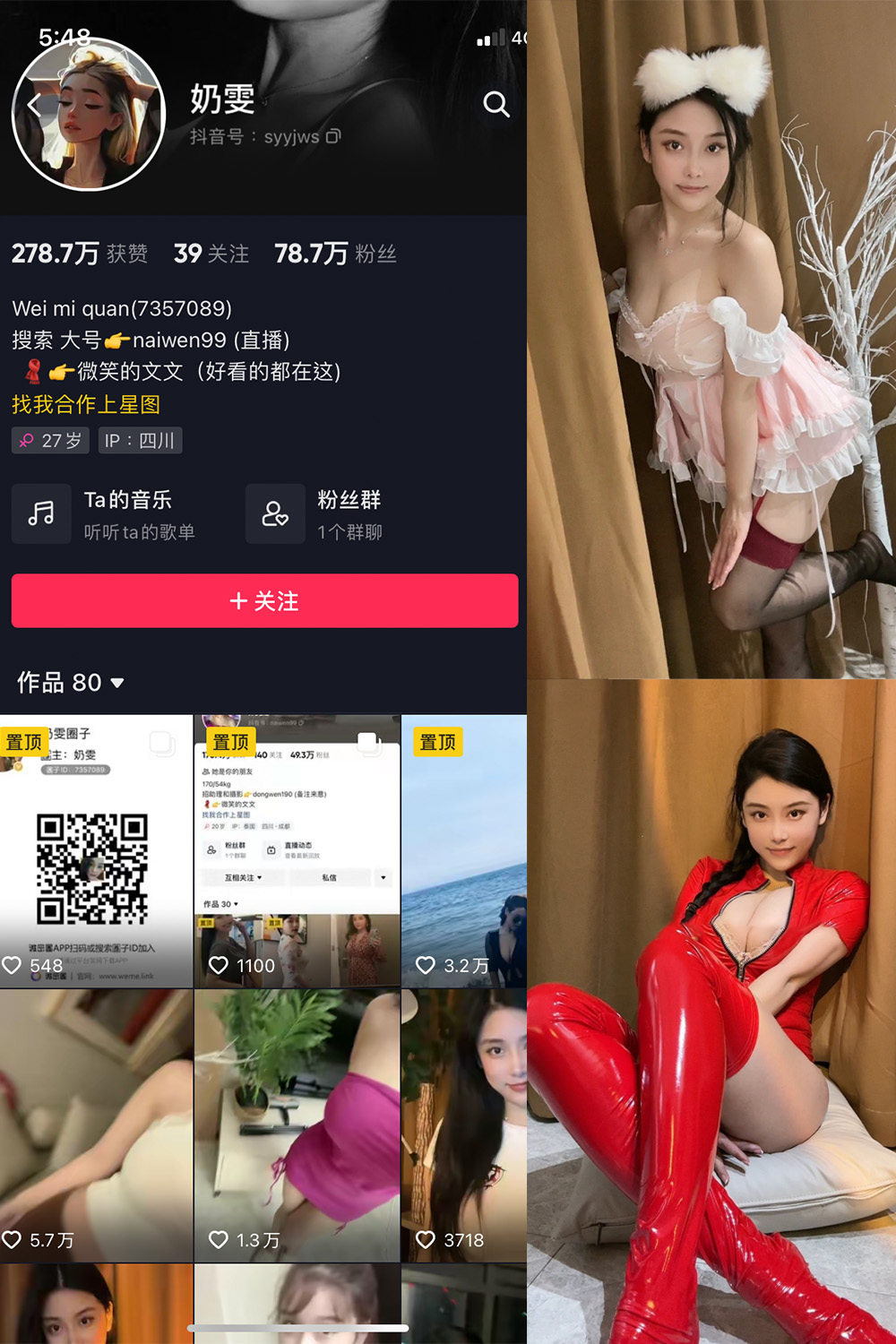 图片[1]-抖音 奶雯 微密圈  NO.002期  38P-慕色阁