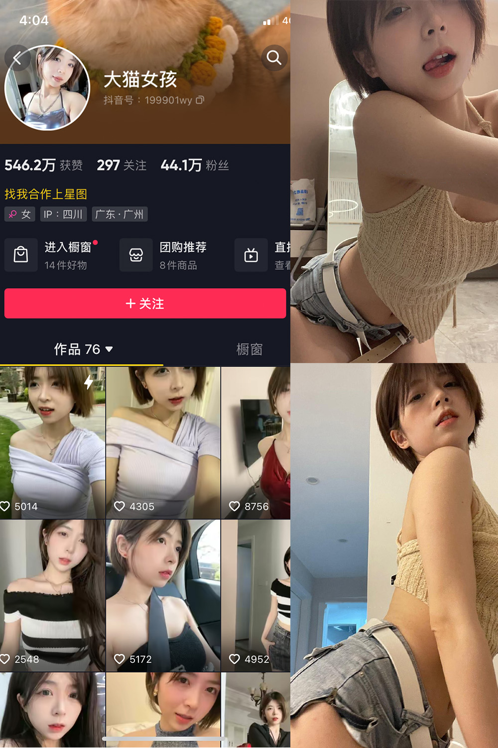图片[1]-抖音 大猫女孩 微密圈  NO.010期  7P 最新至 2023.7.18-慕色阁