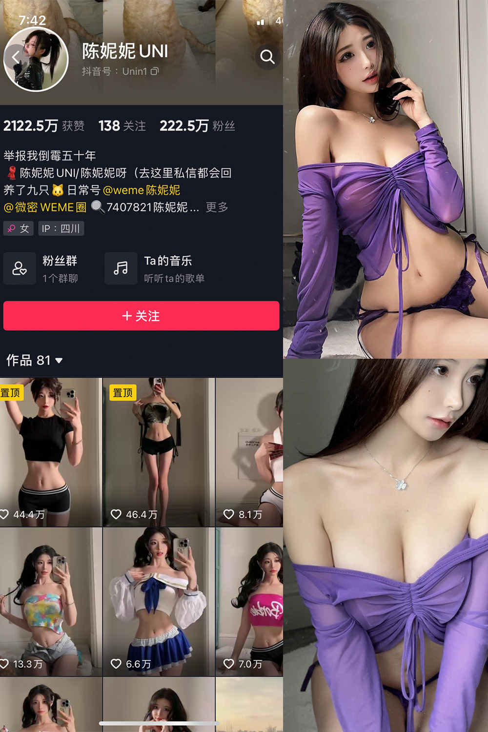图片[1]-抖音 陈妮腻UNI 微密圈  NO.072期  21P1V 最新至 2023.12.10-慕色阁