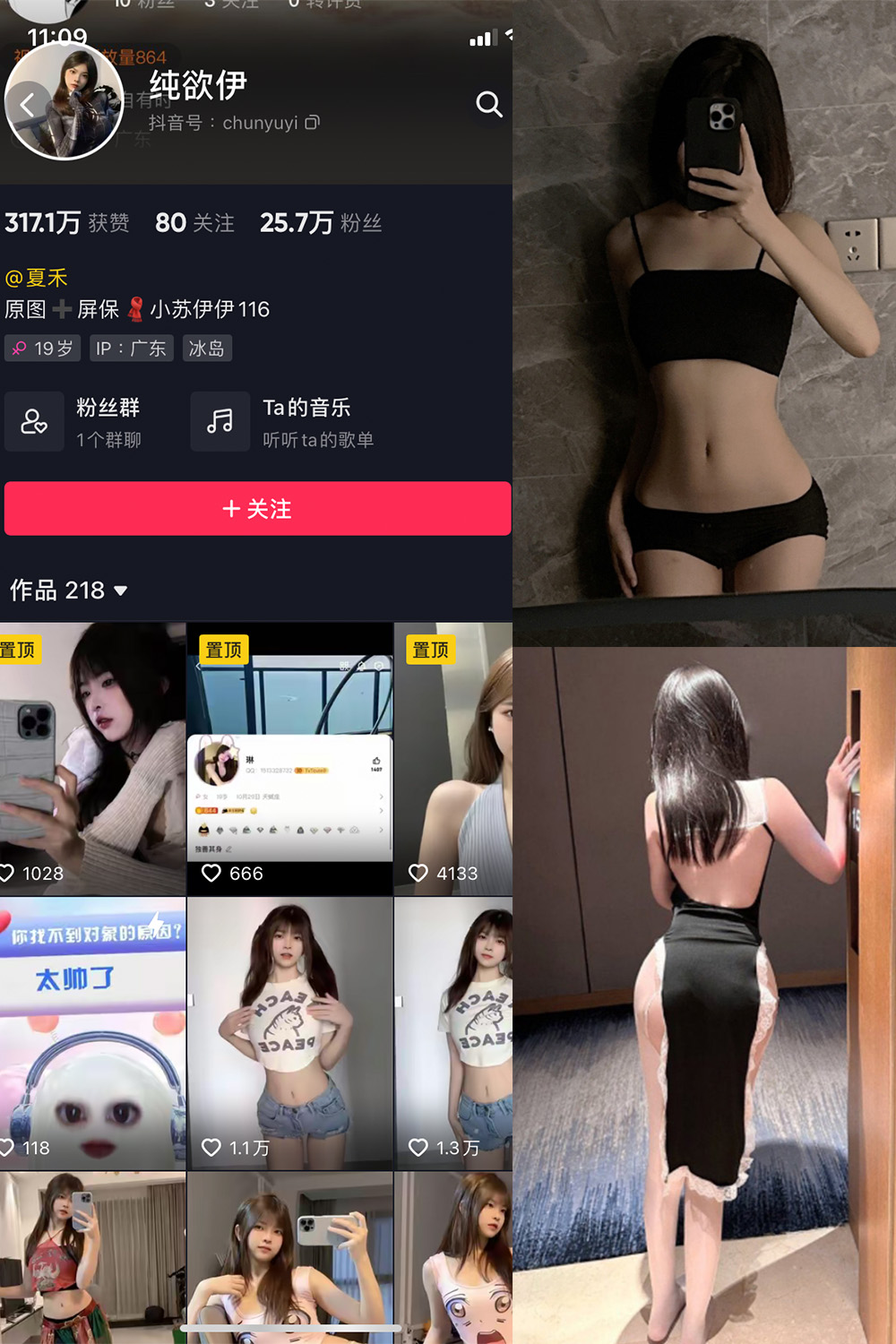 图片[1]-抖音 纯欲伊 微密圈  NO.003期  58P 最新至 2023.10.6-慕色阁