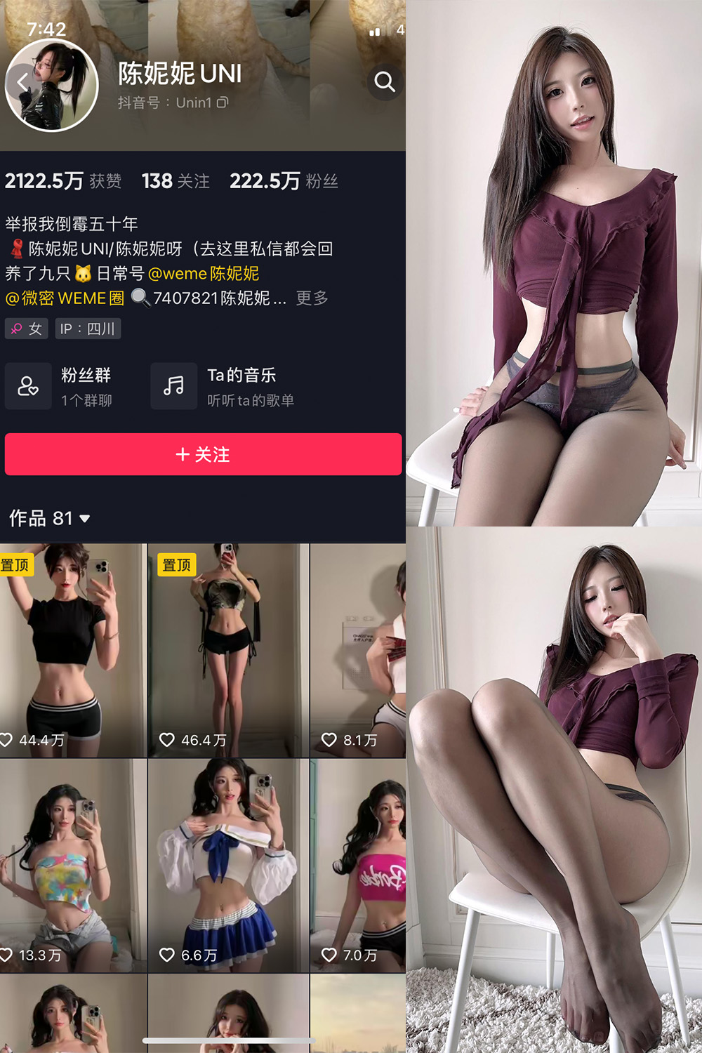 图片[1]-抖音 陈妮腻UNI 微密圈  NO.008期  27P-慕色阁