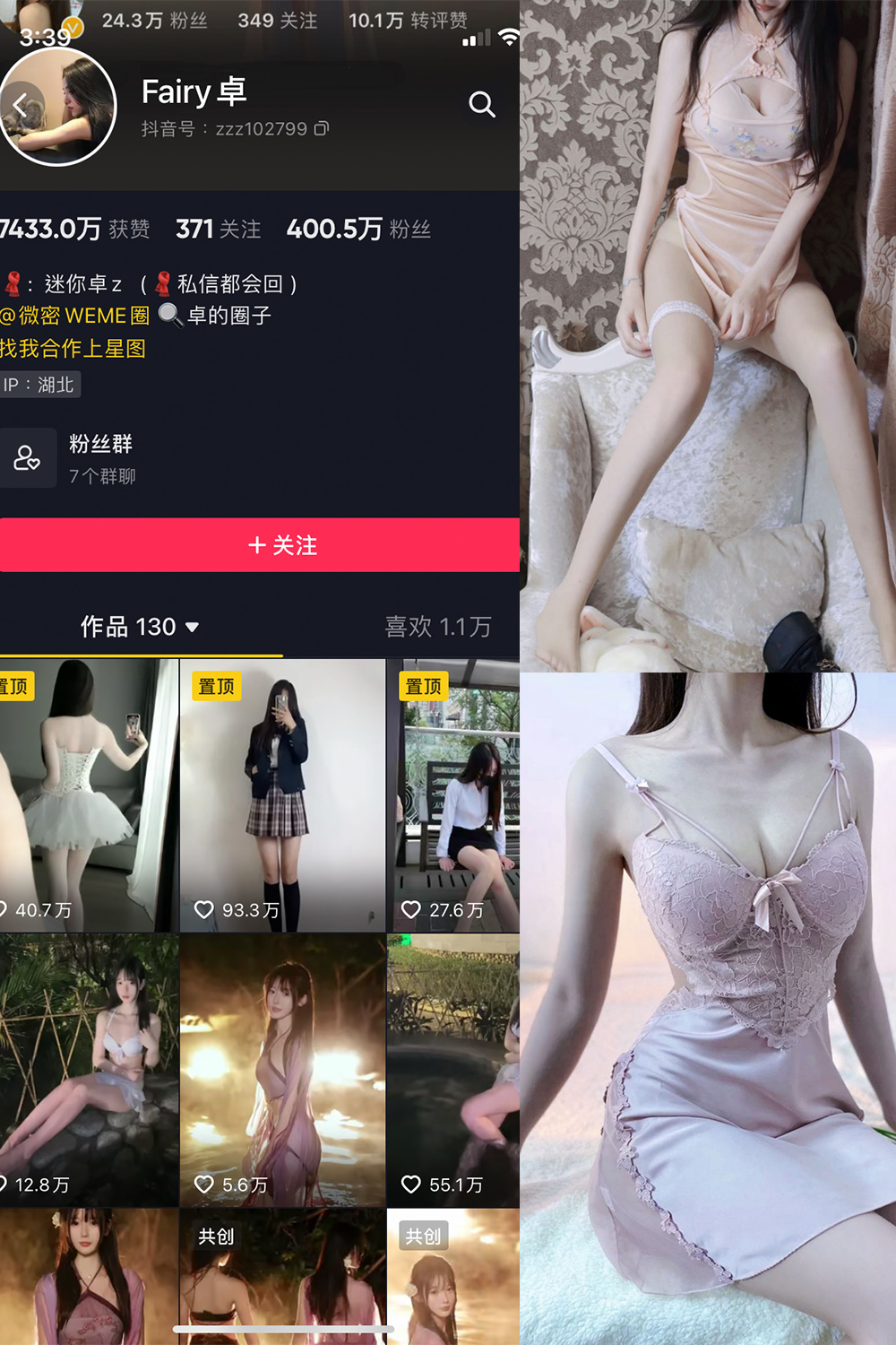 图片[1]-抖音 Fairy卓 微密圈  NO.002期  48P-慕色阁