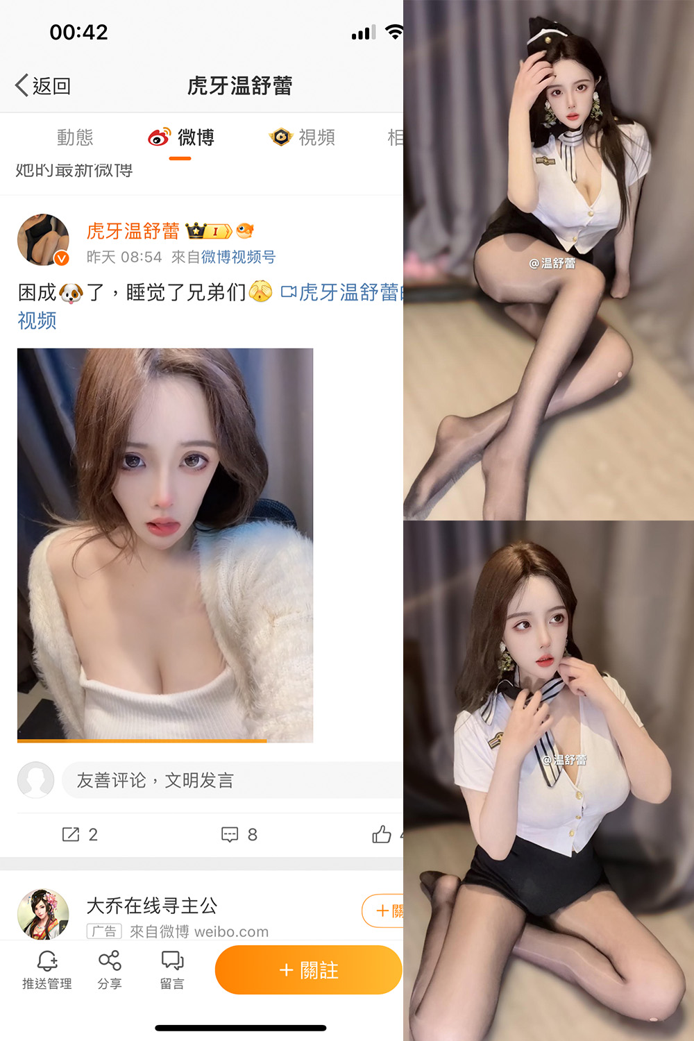 图片[1]-抖音 温舒蕾 微密圈 NO.003期  16P 最新至 2024.2.26-慕色阁