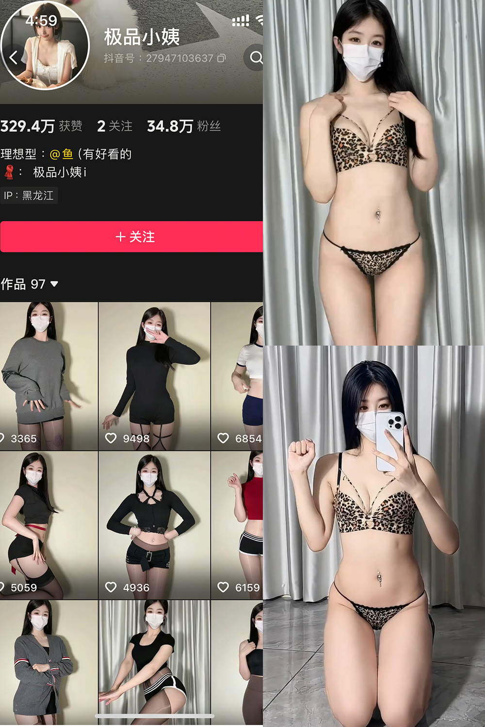 图片[1]-抖音 极品小姨 秘语空间 NO.008期  5V 最新至 2025.8.28-慕色阁