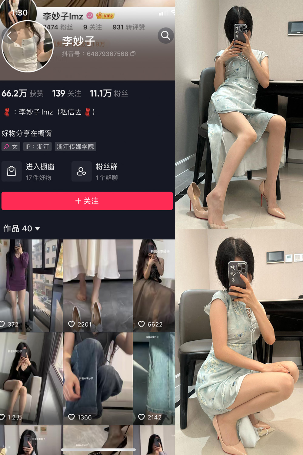 图片[1]-抖音 李妙子 微密圈 NO.068期  36P 最新至 2023.10.8-慕色阁
