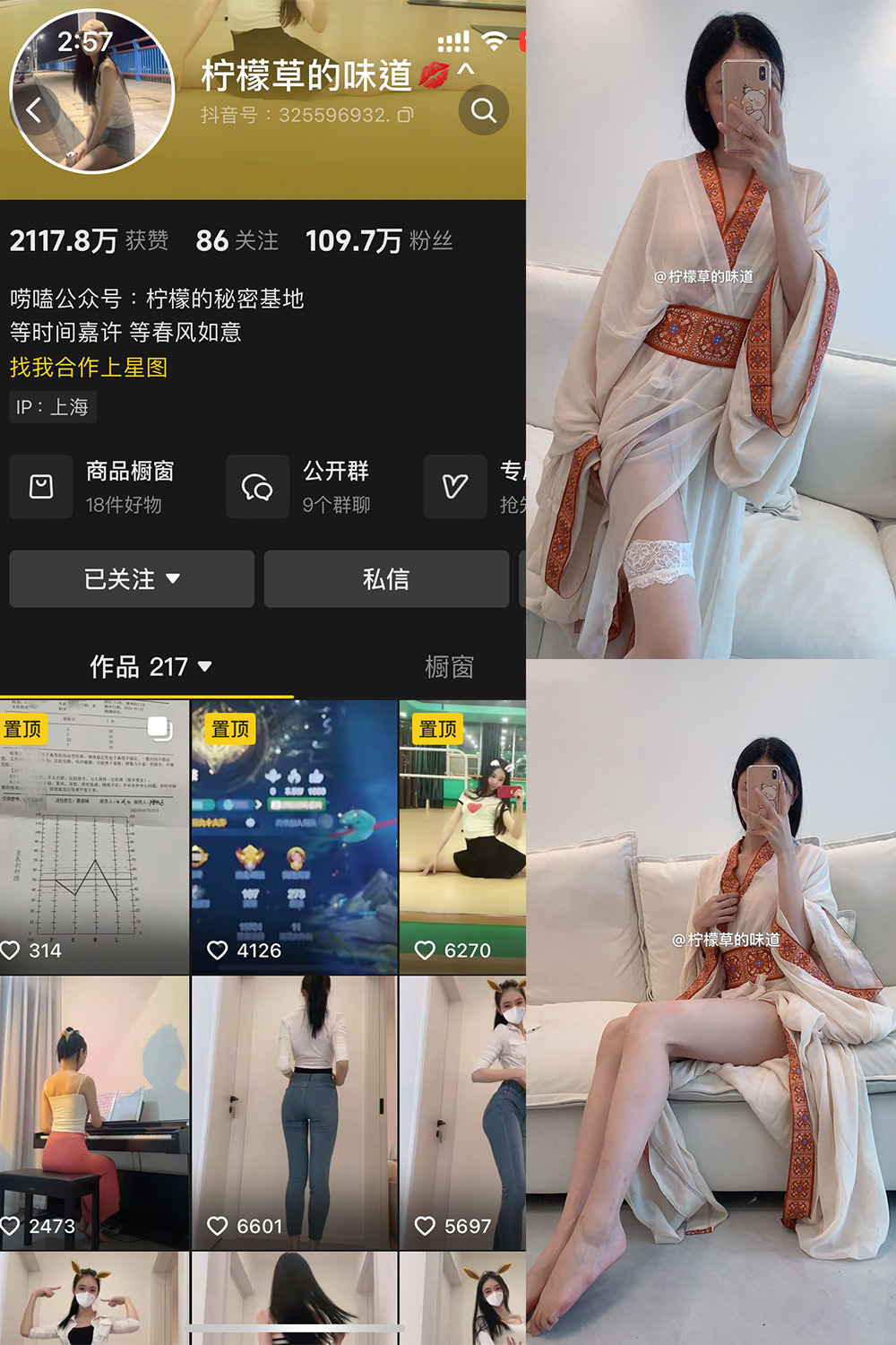 图片[1]-抖音 柠檬草的味道 微密圈  NO.004  65P1V-慕色阁