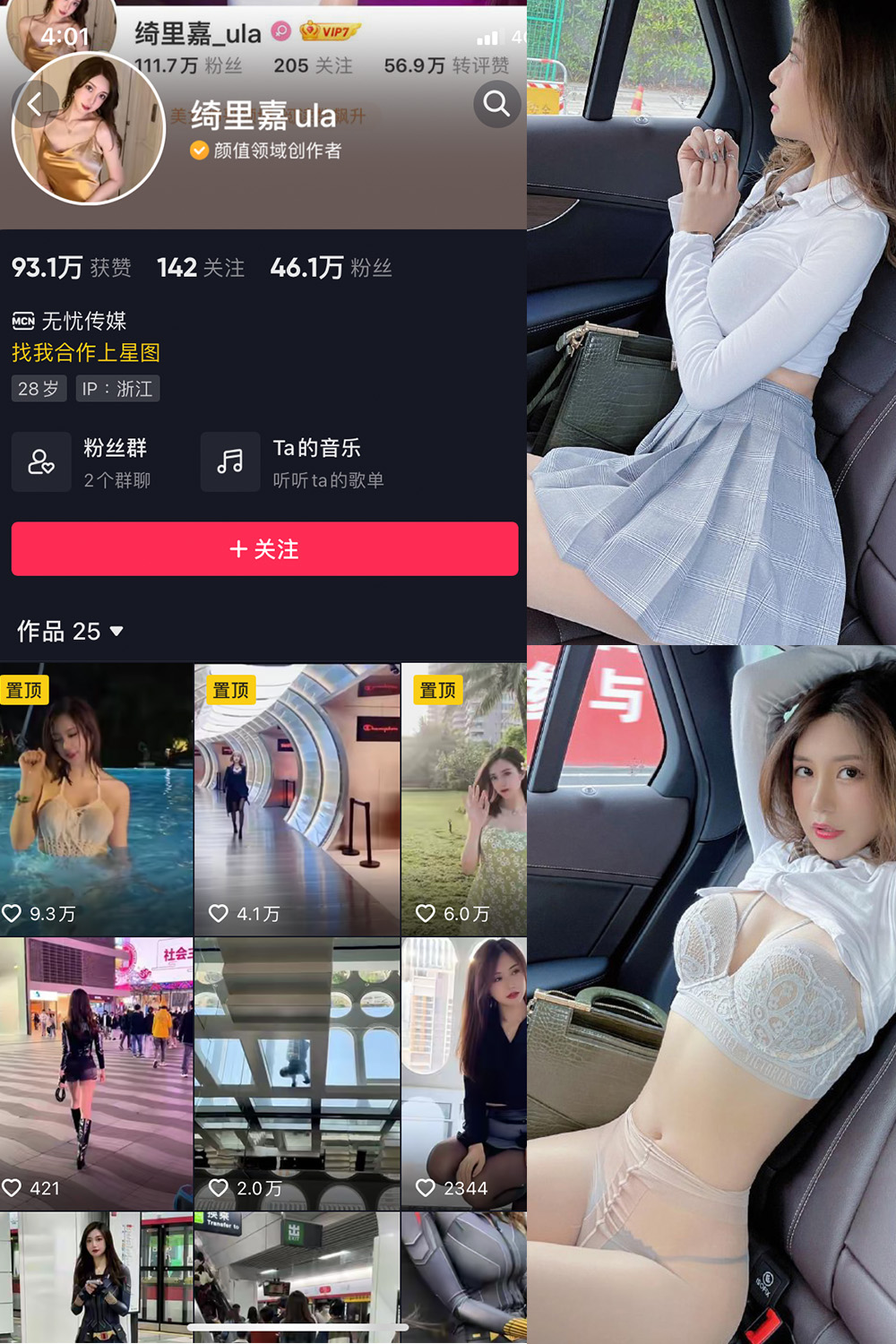 图片[1]-抖音 绮里嘉ula 微密圈 NO.002期  47P2V-慕色阁