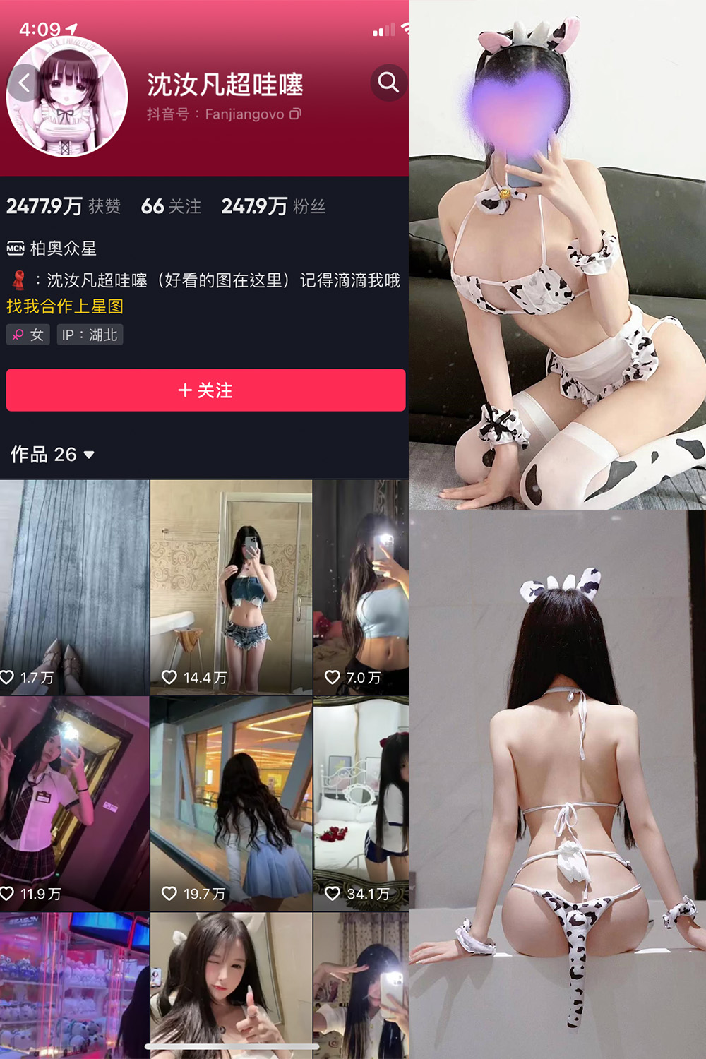 图片[1]-抖音 沈汝凡超甜 微密圈  NO.016期  28P 最新至 2024.6.29-慕色阁