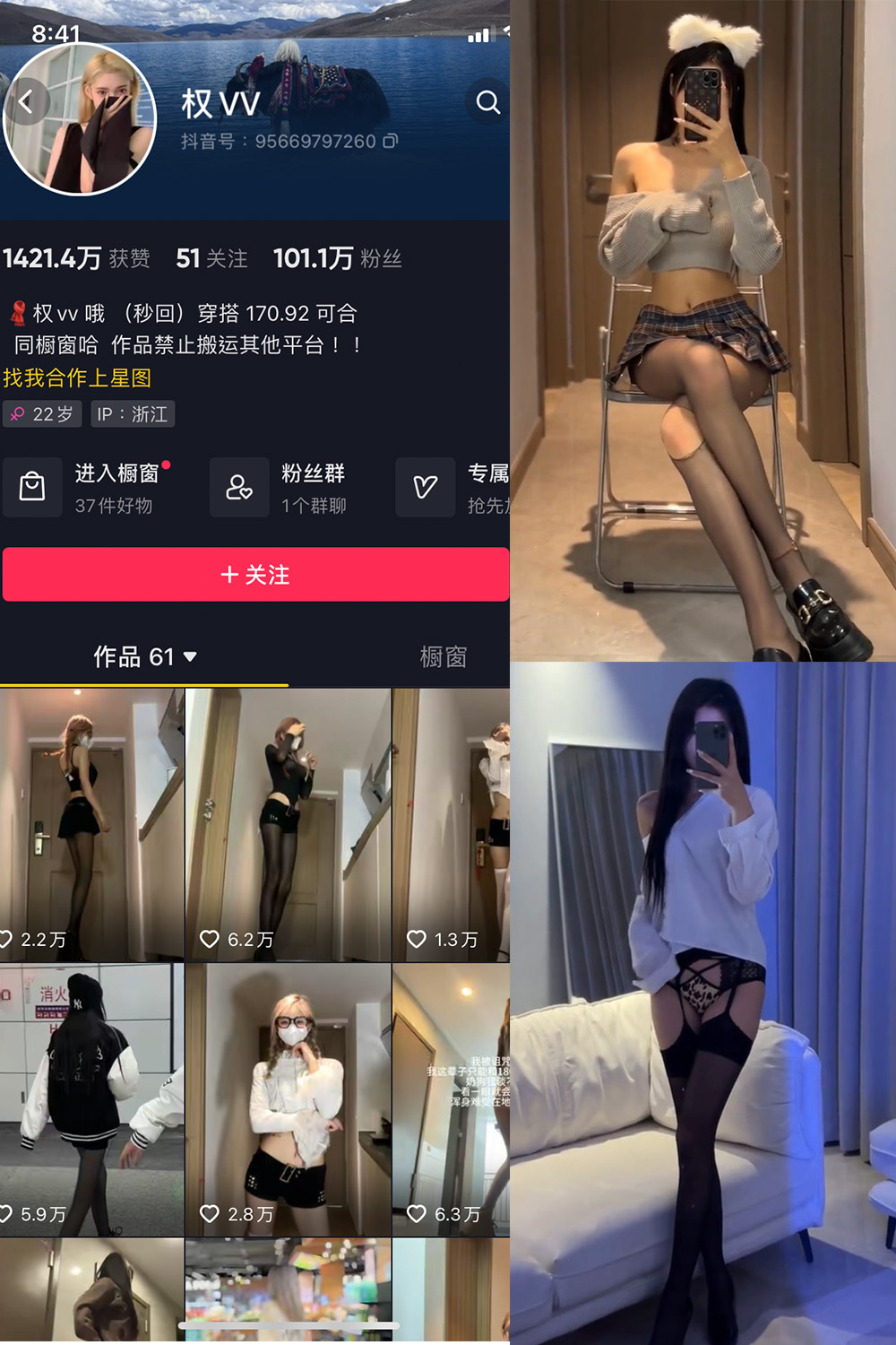 图片[1]-抖音 权vvv 微密圈  NO.007期  38P30V-慕色阁