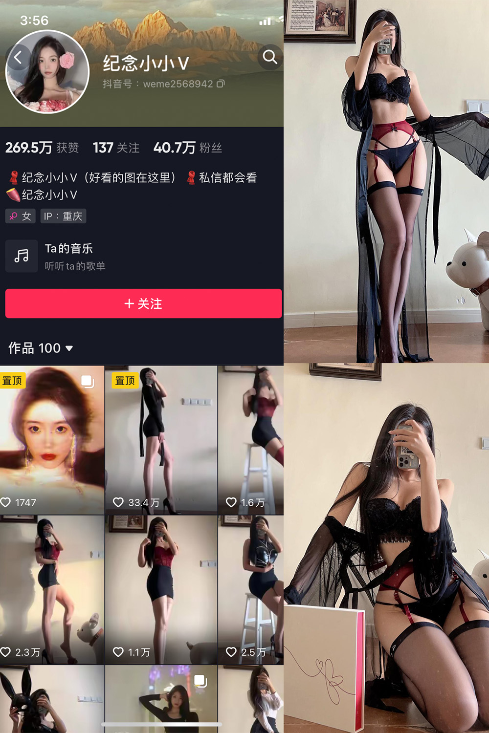 图片[1]-抖音 纪念小小V 微密圈  NO.006期  9P 最新至 2023.6.6-慕色阁