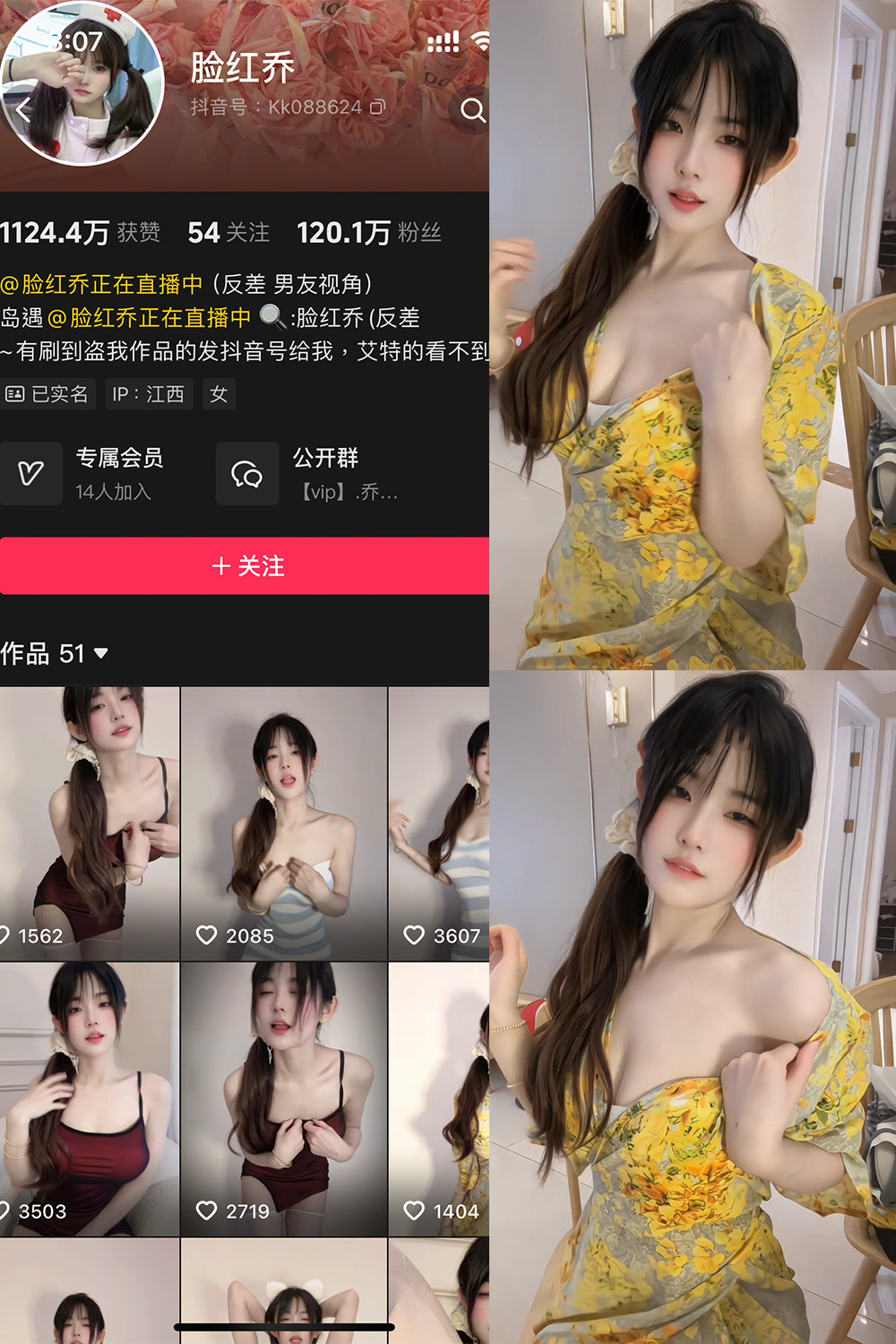 图片[1]-抖音 脸红乔 岛遇 NO.002期  14V 最新至 2025.6.29-慕色阁
