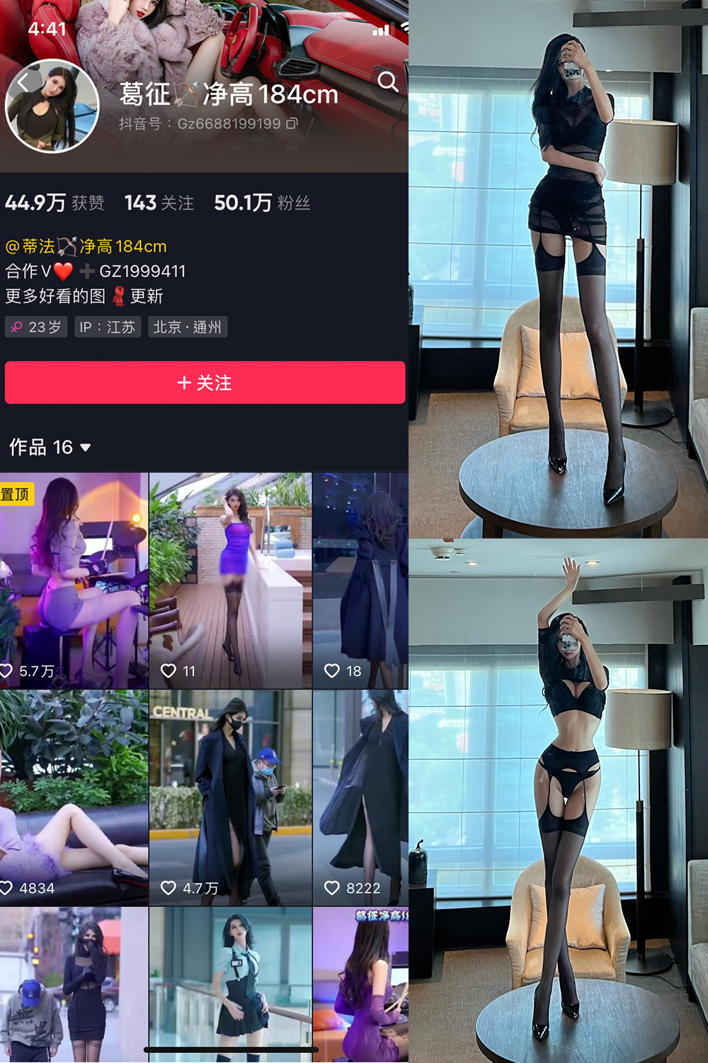 图片[1]-抖音 葛征 微密圈  NO.023期  26P1V-慕色阁