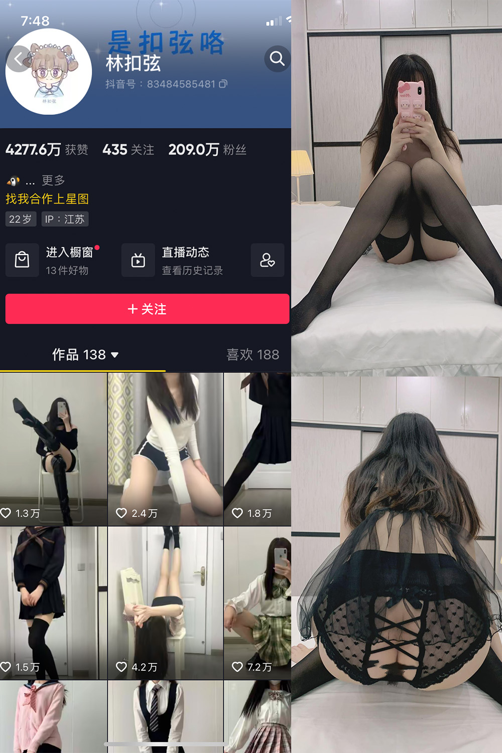 图片[1]-抖音 林扣弦 微密圈  NO.039期  43P-慕色阁