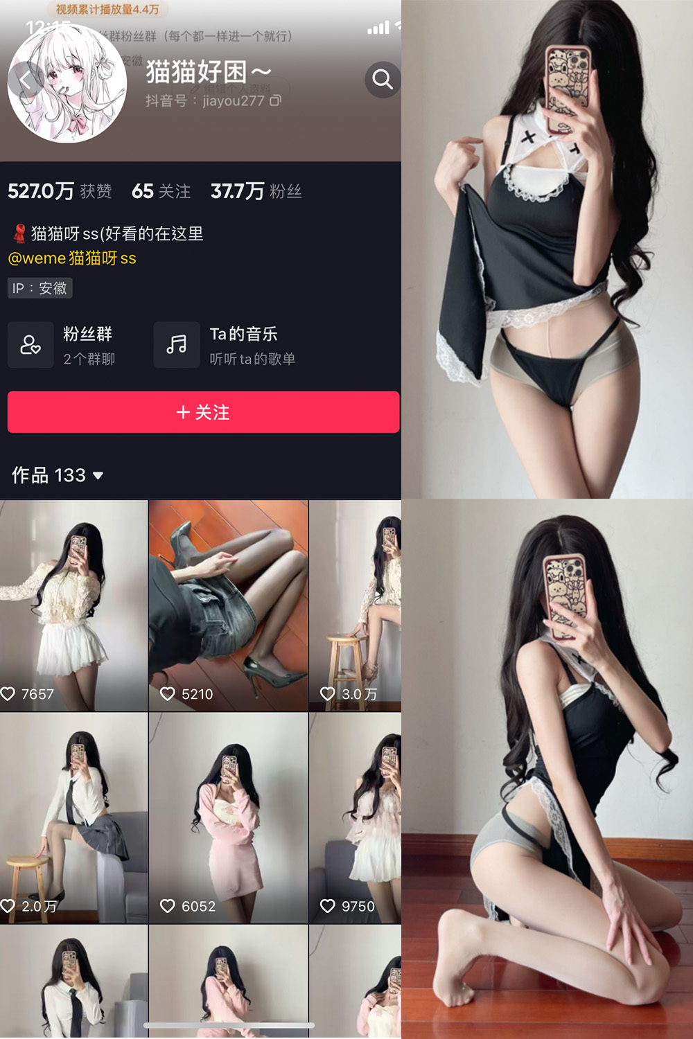 图片[1]-抖音 猫猫好困 微密圈  NO.011期  18P-慕色阁