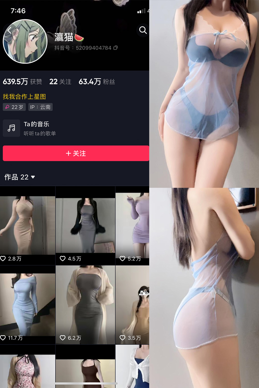 图片[1]-抖音 瀛猫 微密圈  NO.024期  8P 最新至 2023.11.10-慕色阁