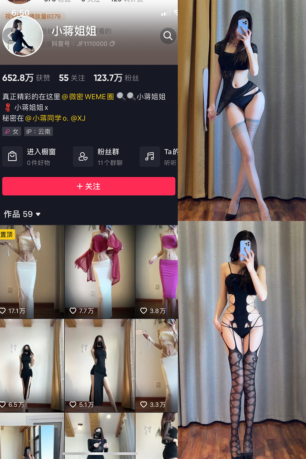 图片[1]-抖音 小蒋姐姐 微密圈  NO.037期  14P-慕色阁