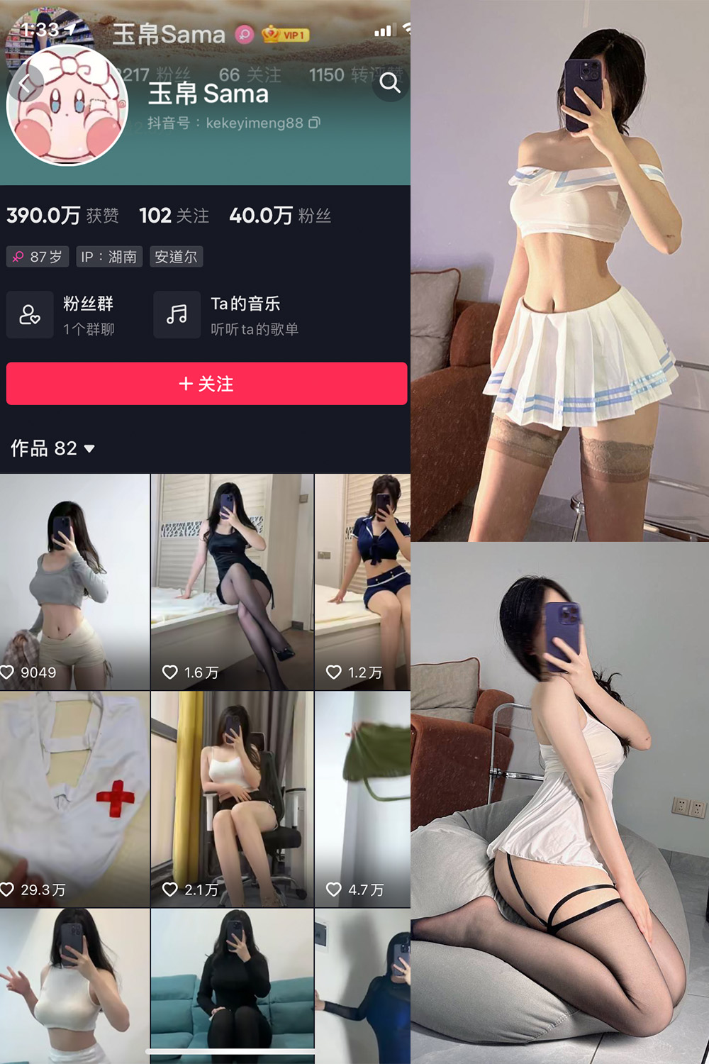 图片[1]-抖音 玉帛 微密圈  NO.006期  30P 最新至 2024.5.19-慕色阁