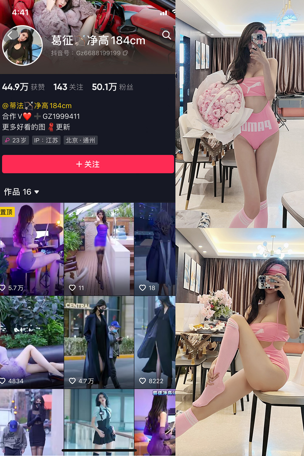 图片[1]-抖音 葛征 微密圈  NO.026期  19P-慕色阁