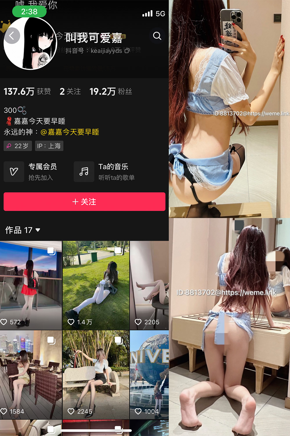 图片[1]-抖音 叫我可爱嘉 微密圈  NO.001期  46P-慕色阁